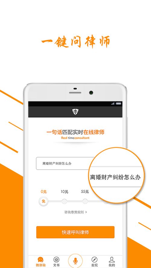 法幫幫 便捷高效的一鍵法律咨詢(xún)服務(wù)